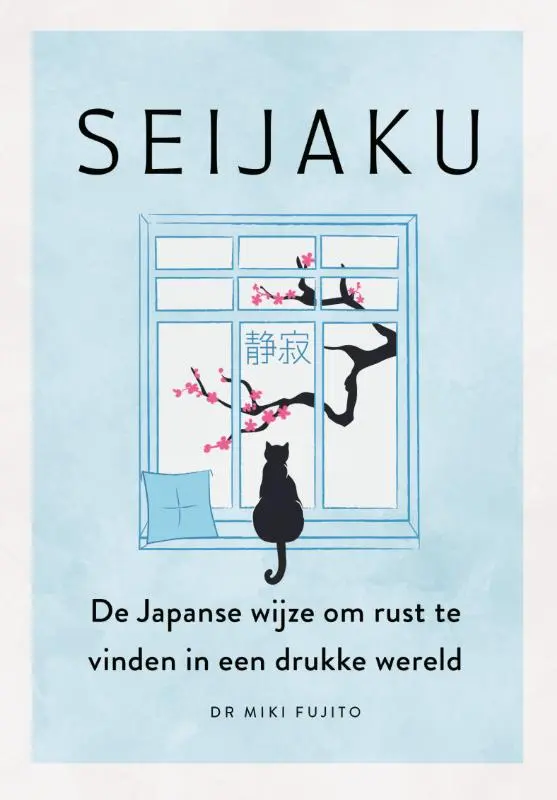 Seijaku