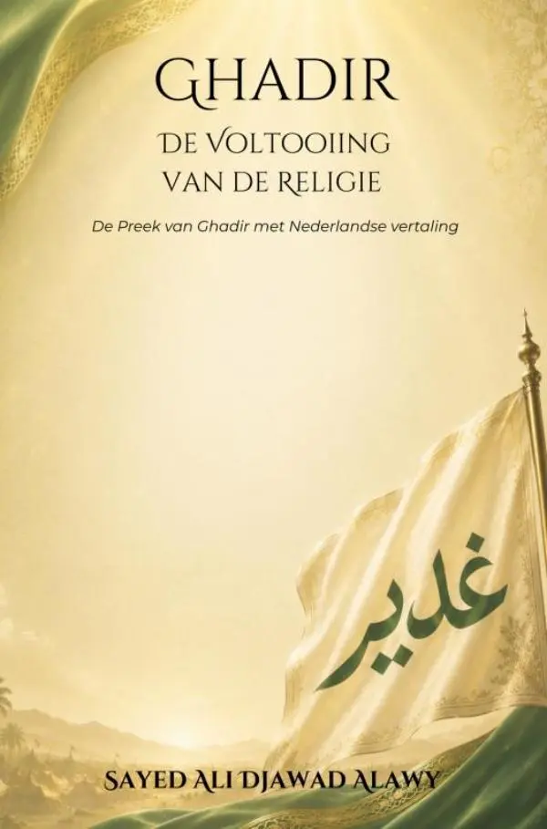 Ghadir: De Voltooiing van de Religie